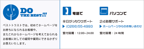 サポート