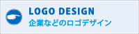 企業などのロゴデザイン